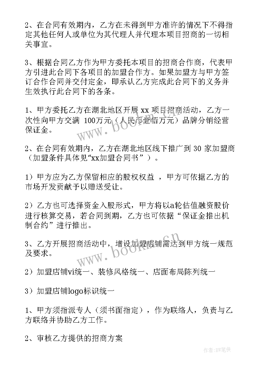 电气承包合同(精选6篇)