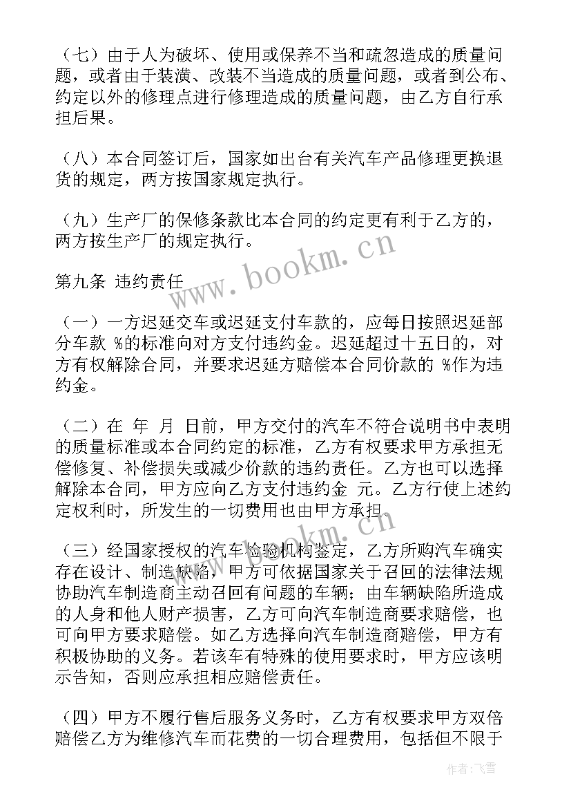 2023年公厕管护合同 异地劳动合同(优秀10篇)