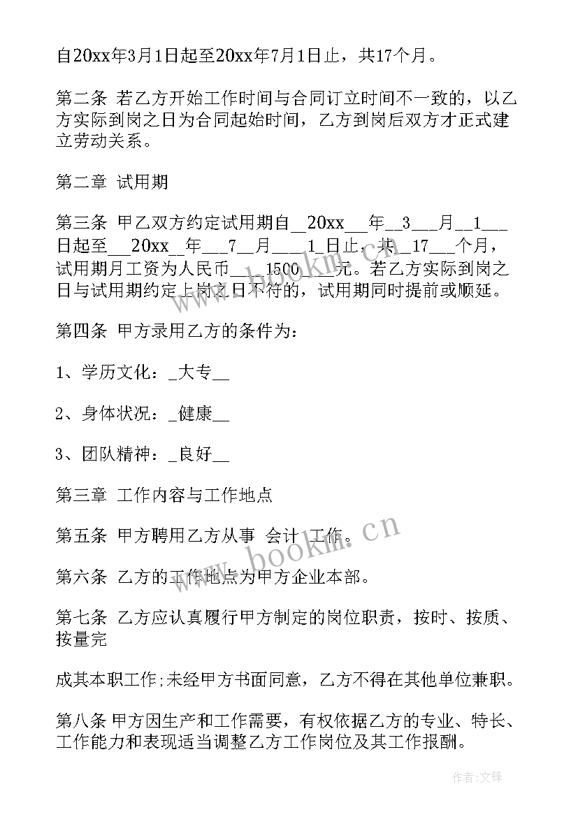 政府单位劳务合同(模板5篇)