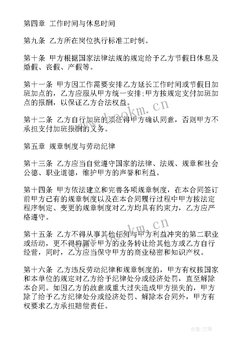 政府单位劳务合同(模板5篇)