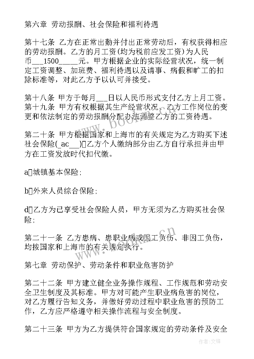 政府单位劳务合同(模板5篇)