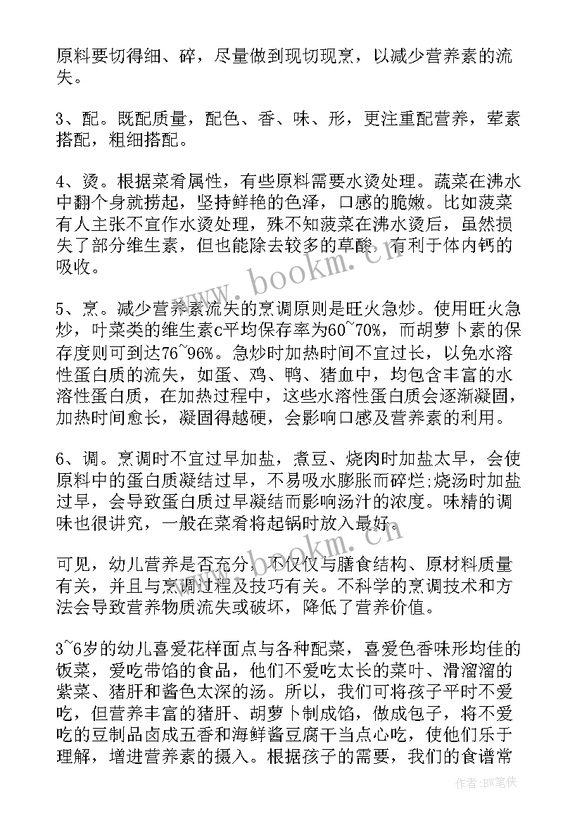 最新保育工作总结中班 中班保育员工作总结(模板7篇)