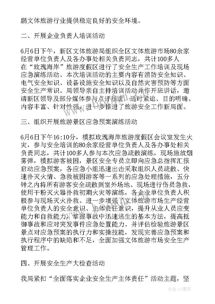 针织质量年终总结 质量工作总结(模板6篇)