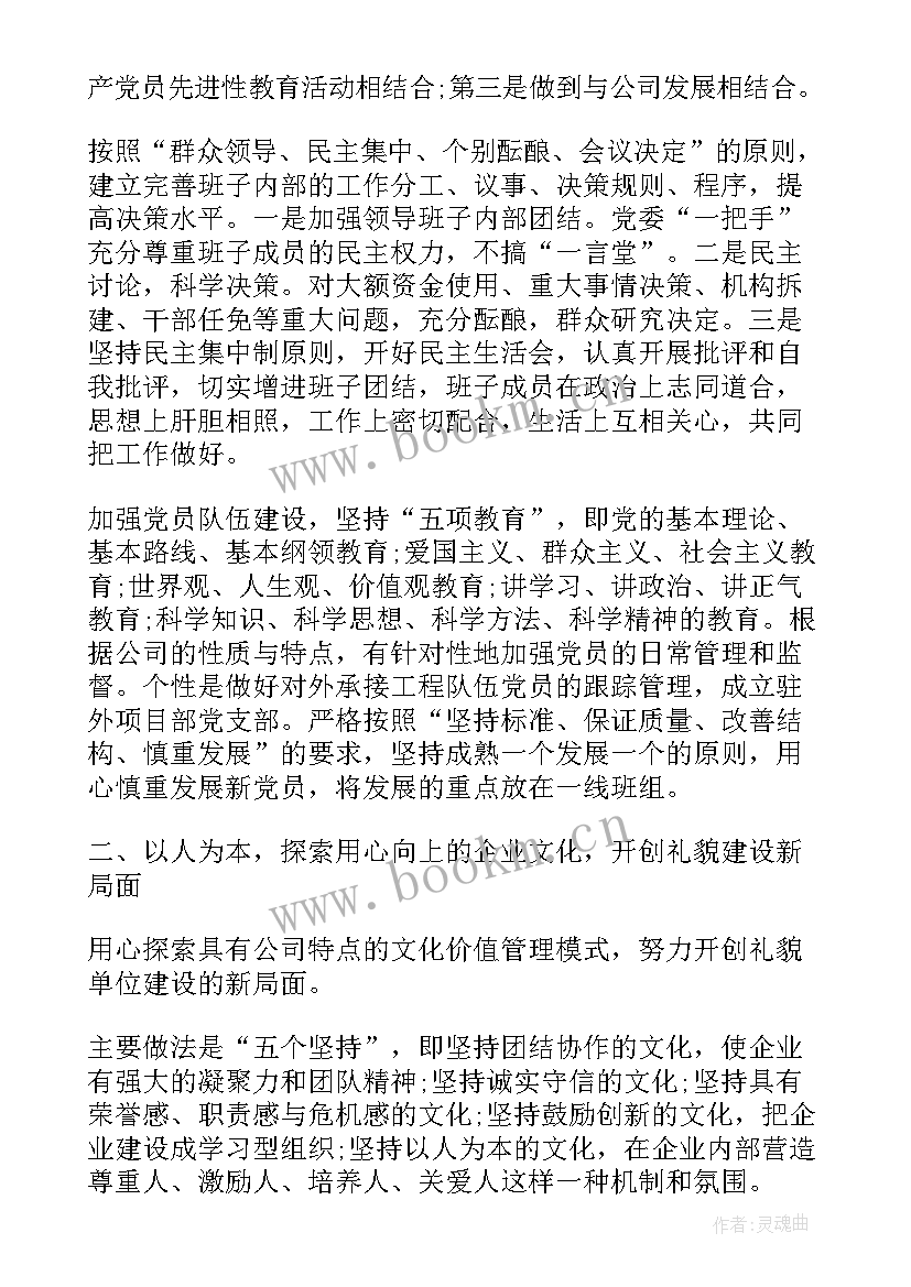 最新单位工作总结模版 单位工作总结单位工作总结(通用7篇)