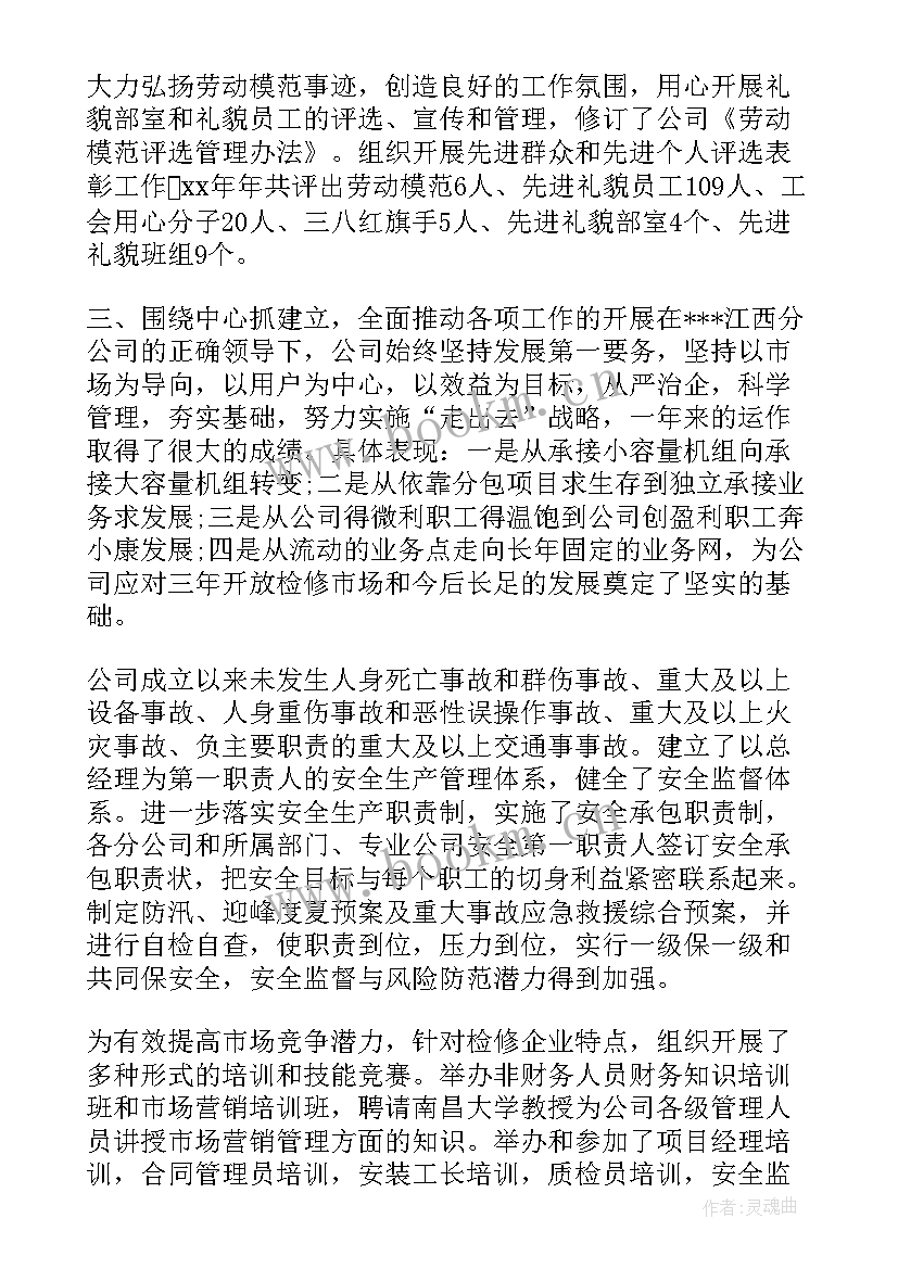 最新单位工作总结模版 单位工作总结单位工作总结(通用7篇)