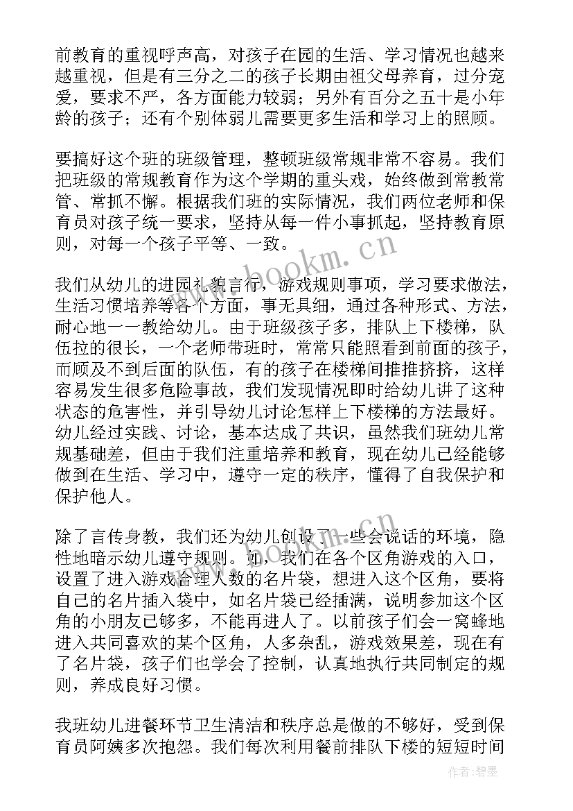 最新期刊部员工作总结 工作总结(优秀5篇)