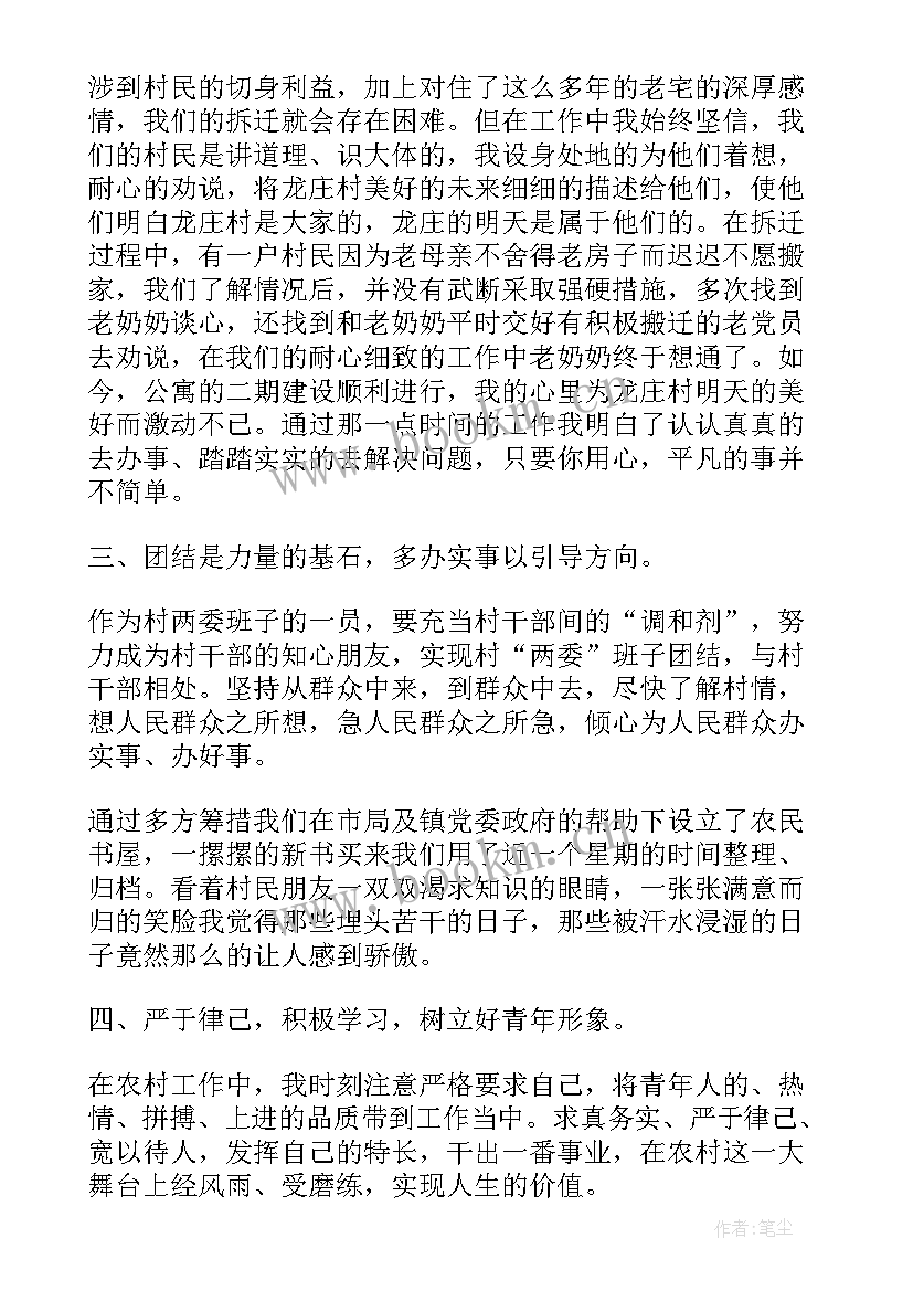 2023年干部工作总结计划 村干部工作总结(大全8篇)