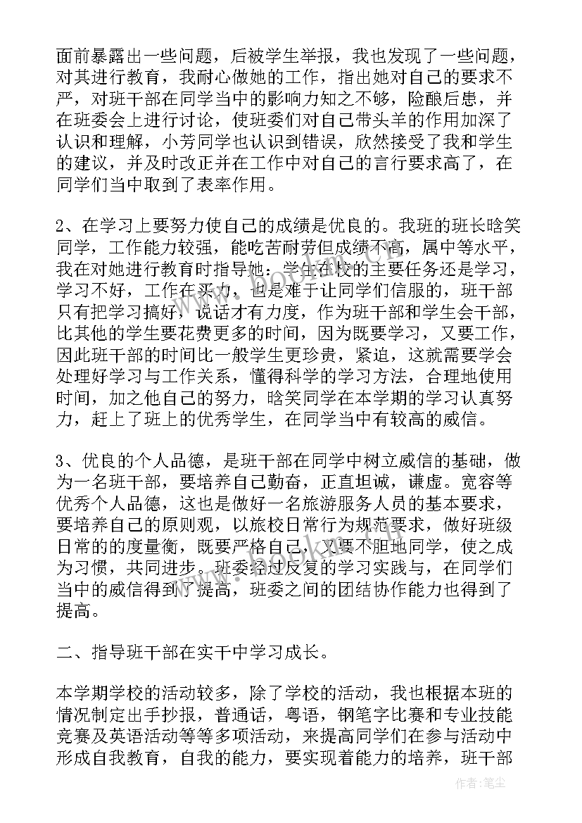 2023年干部工作总结计划 村干部工作总结(大全8篇)