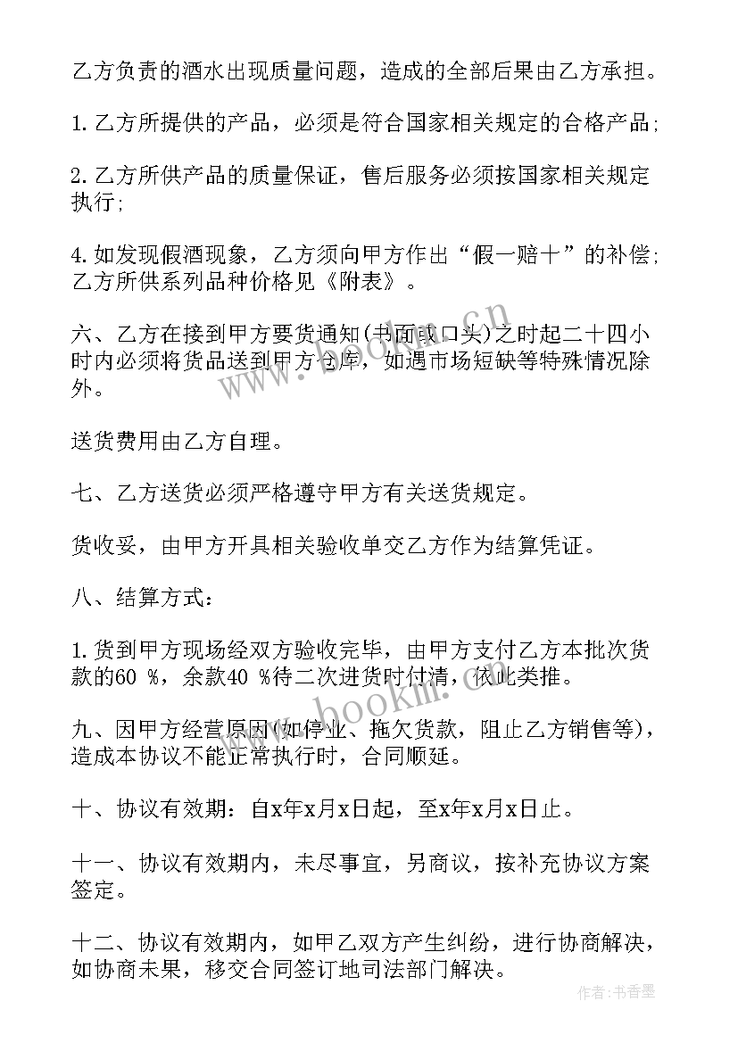 最新办公标签销售合同 销售合同(实用9篇)