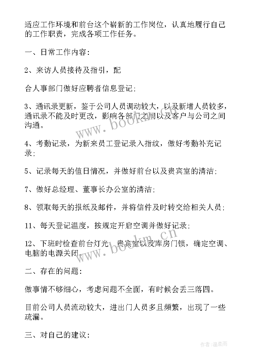 新媒体部门工作总结(优质5篇)