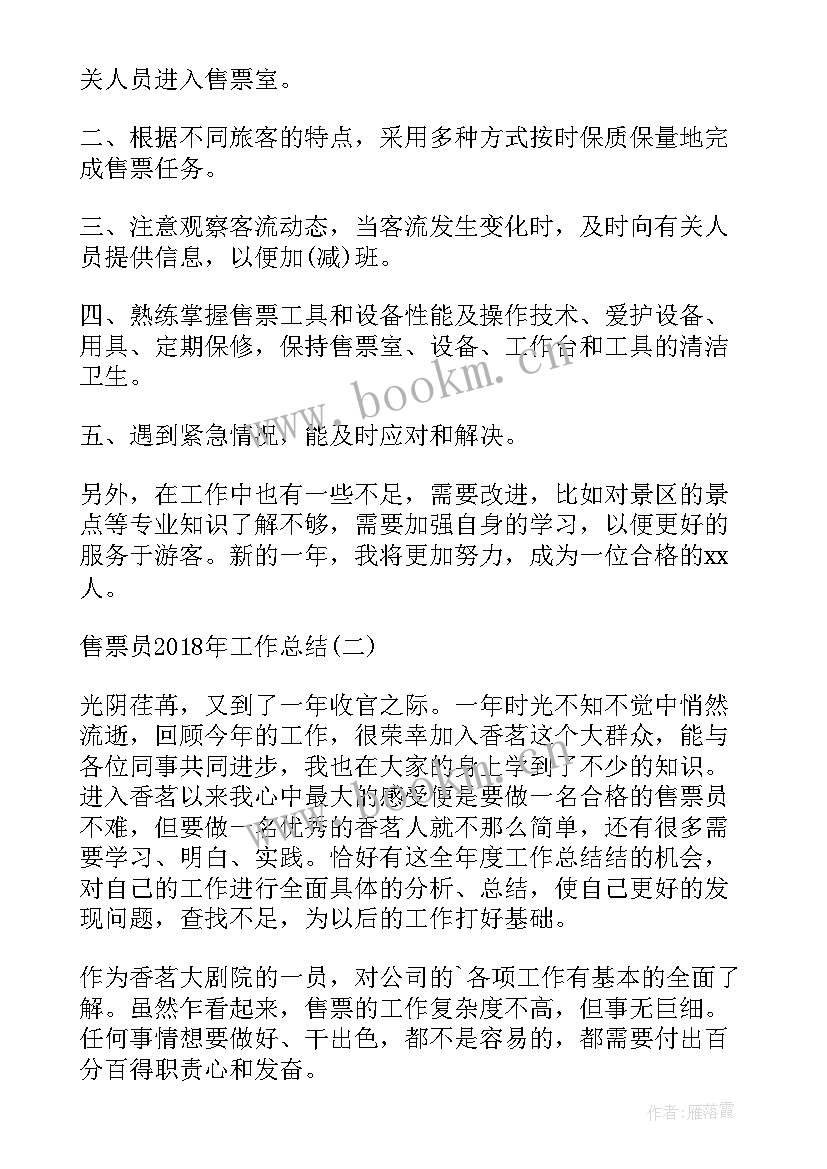 2023年员工工作总结及建议 大讨论工作总结共(实用6篇)