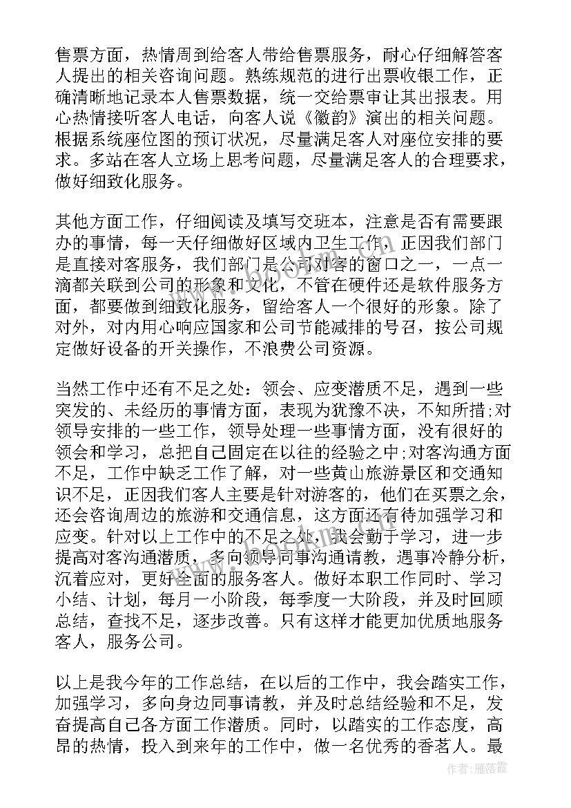 2023年员工工作总结及建议 大讨论工作总结共(实用6篇)