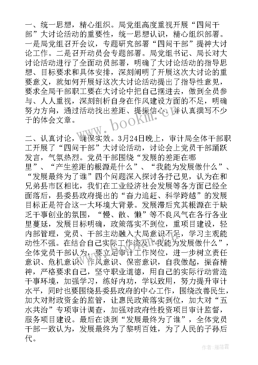 2023年员工工作总结及建议 大讨论工作总结共(实用6篇)