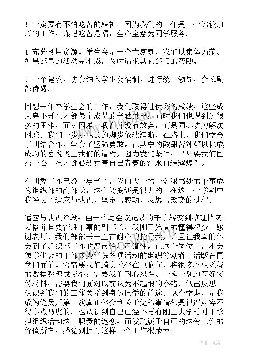 最新涉税专业服务机构工作总结(精选5篇)