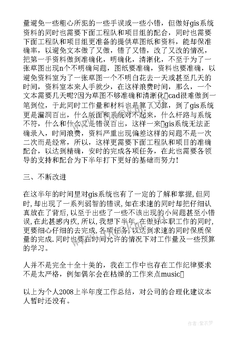 职场精神卫生工作总结报告(通用9篇)