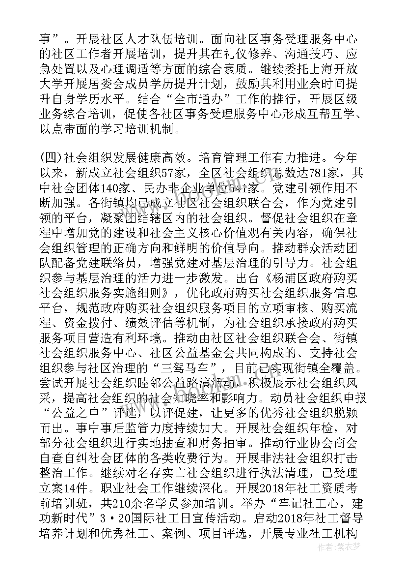 职场精神卫生工作总结报告(通用9篇)