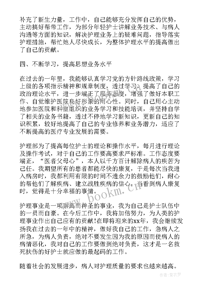 护理员工作总结(汇总10篇)