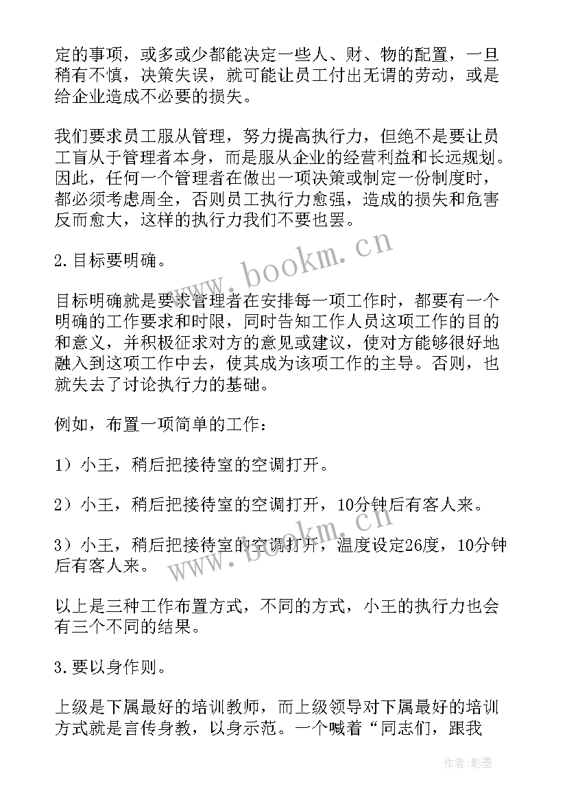 基层管理者工作总结(模板9篇)