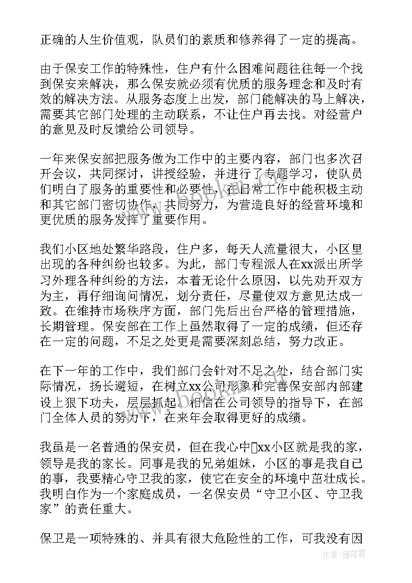 2023年最精辟年终工作总结(精选9篇)