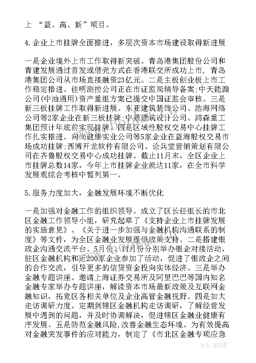 2023年银行现金柜员年终工作总结(精选5篇)