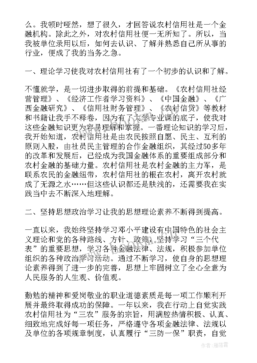 2023年银行现金柜员年终工作总结(精选5篇)