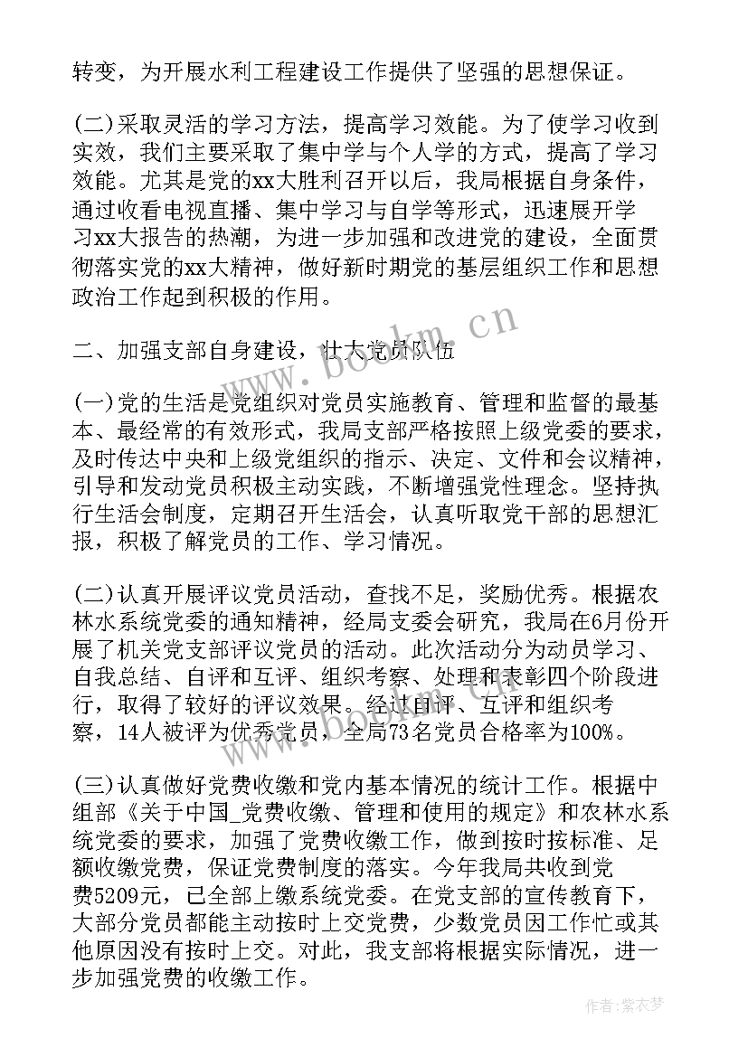 最新水务集团工作总结及计划 水务集团xxxx年工作总结(通用6篇)