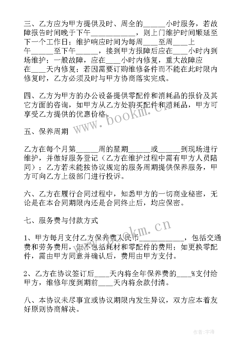 2023年冷库保养与维修合同 广东格力空调维修合同(实用10篇)