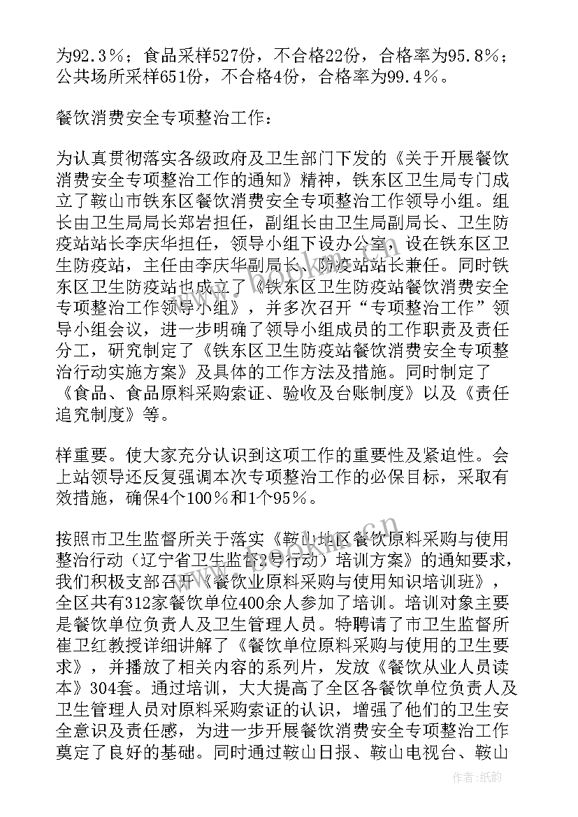 疫情防控工作领导总结 防疫工作总结(模板8篇)