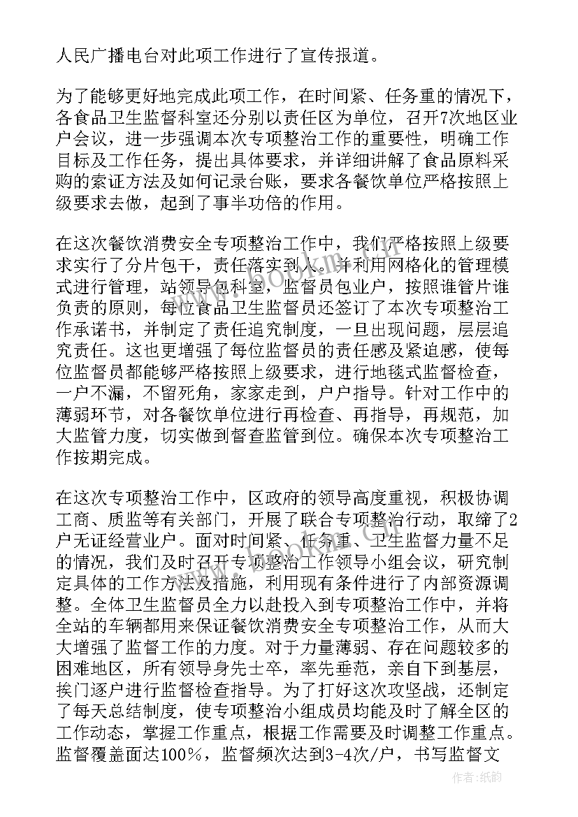 疫情防控工作领导总结 防疫工作总结(模板8篇)