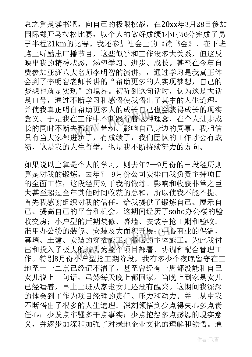 2023年内室装修工作总结 装修公司工作总结(实用6篇)