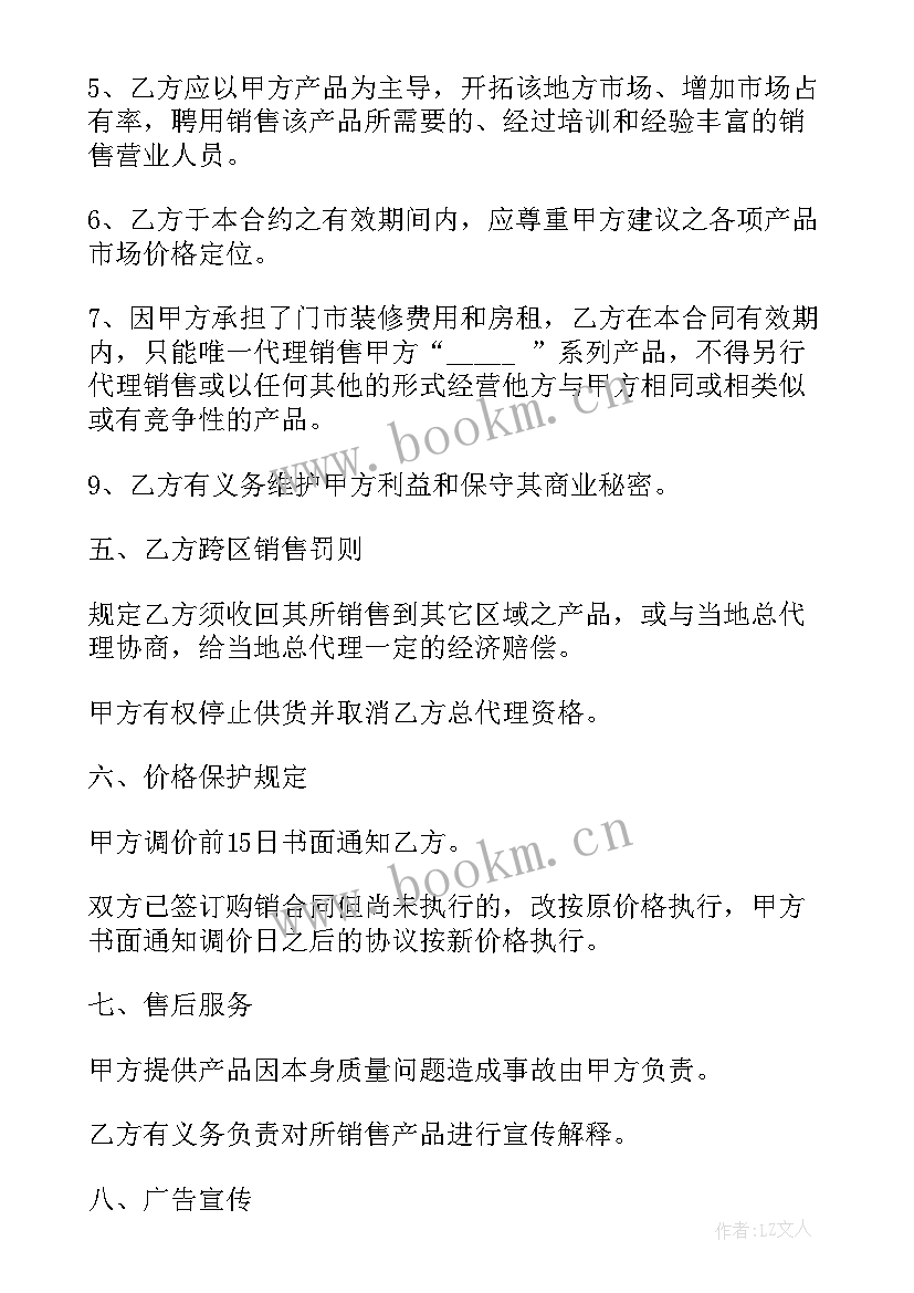 2023年基建项目代理合同 项目代理合同(精选7篇)