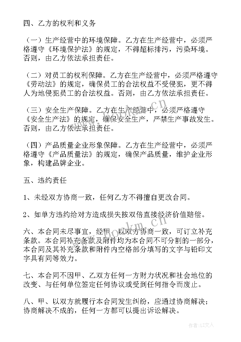 2023年投资合作协议合同 投资合同(汇总5篇)