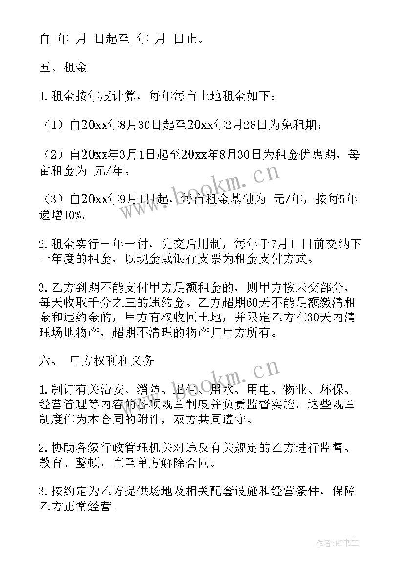 2023年茶地租赁合同年限 土地土地租赁合同(实用5篇)