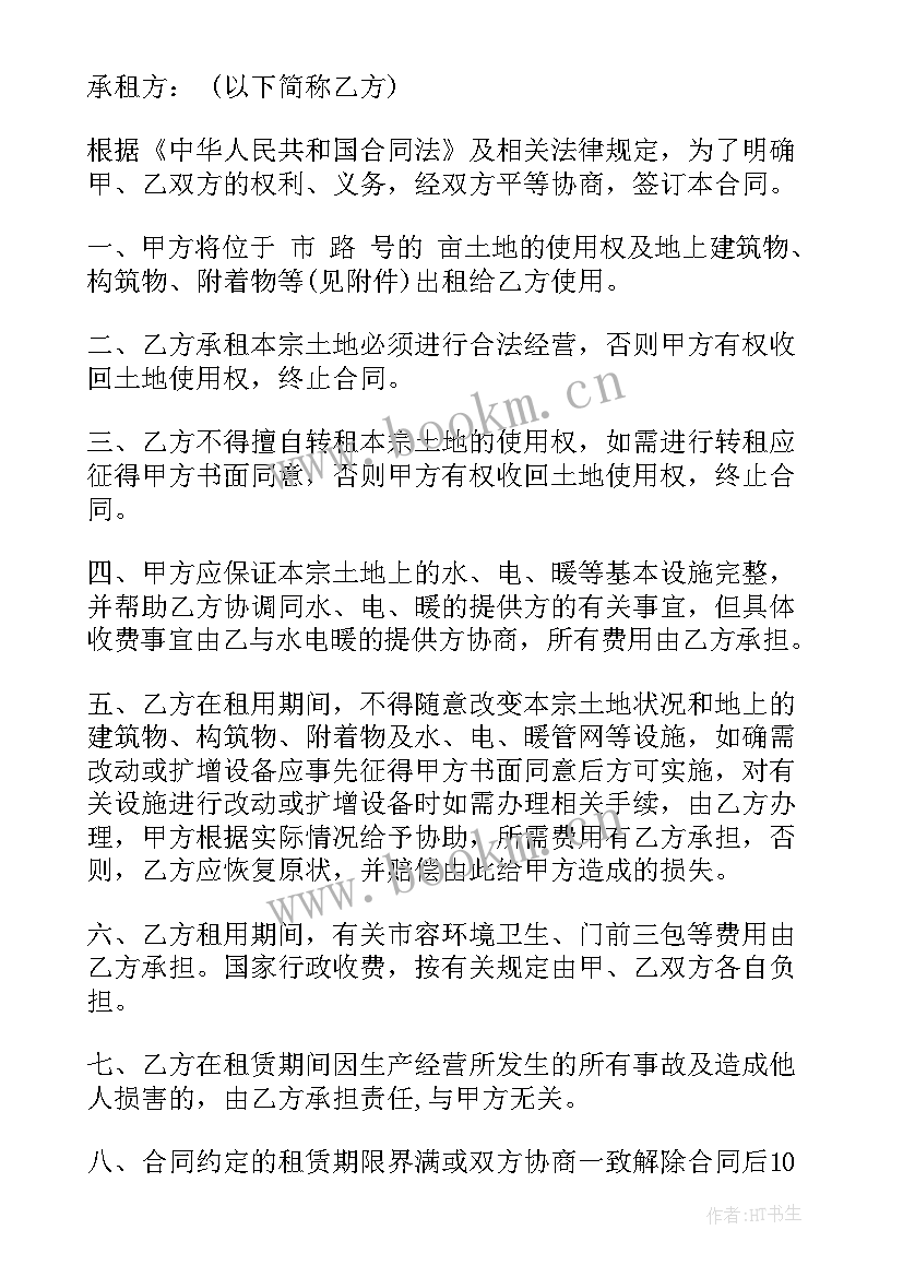 2023年茶地租赁合同年限 土地土地租赁合同(实用5篇)