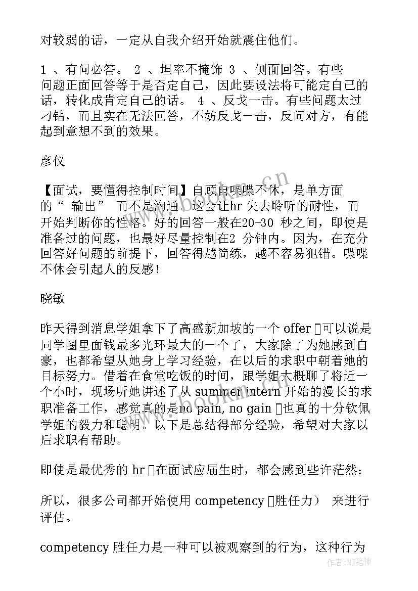 2023年地铁公司个人工作总结(优秀10篇)