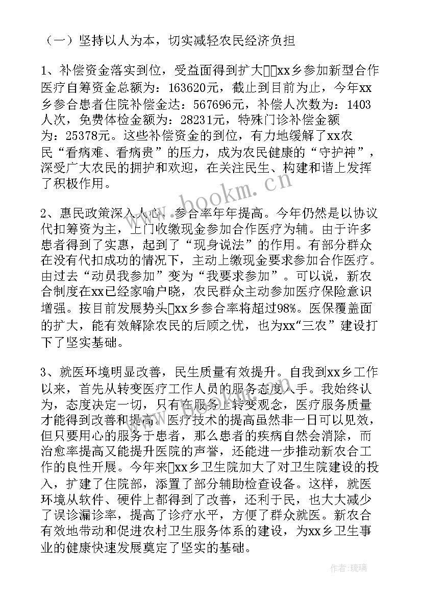 最新审核岗位工作总结 医嘱审核工作总结(优质8篇)