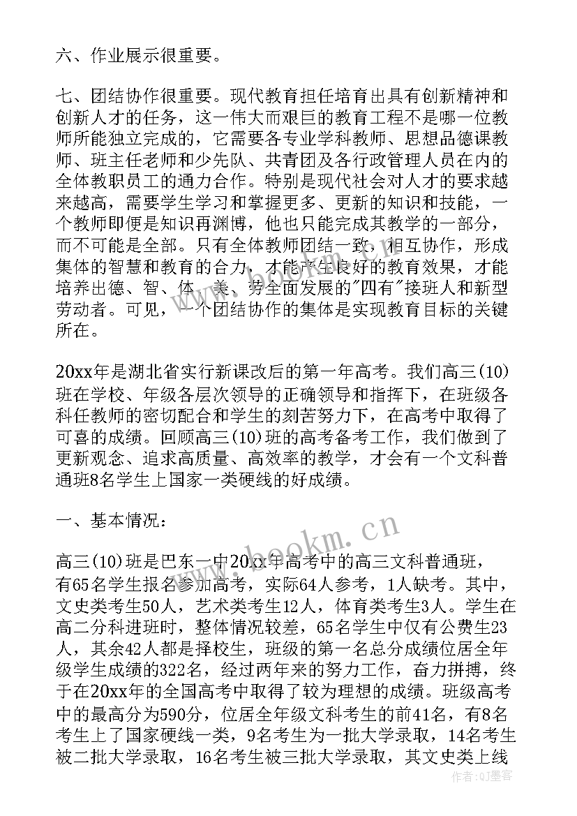 任职工作情况 学校高考情况工作总结(大全8篇)