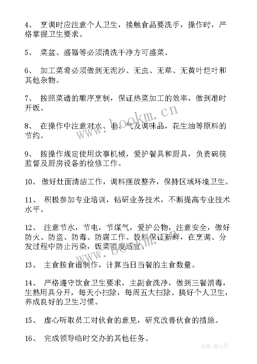 最新工作总结厨师工作总结(优秀6篇)