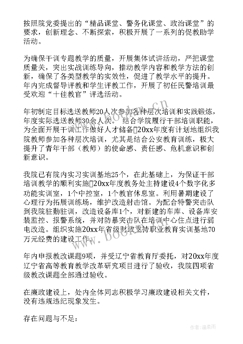 2023年工作总结个人的优点和缺点(汇总10篇)