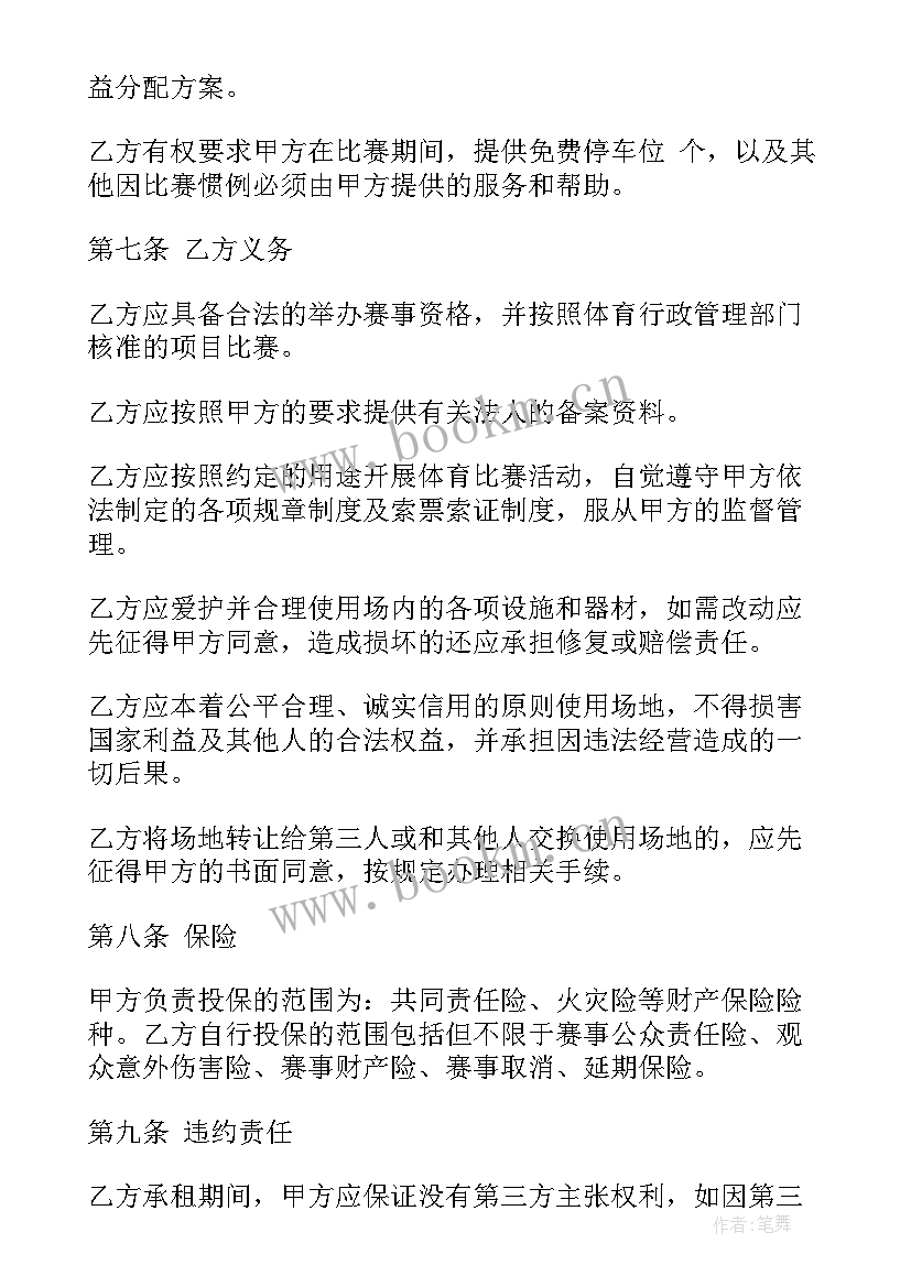 房屋场地出租合同 货物场地出租合同(模板8篇)