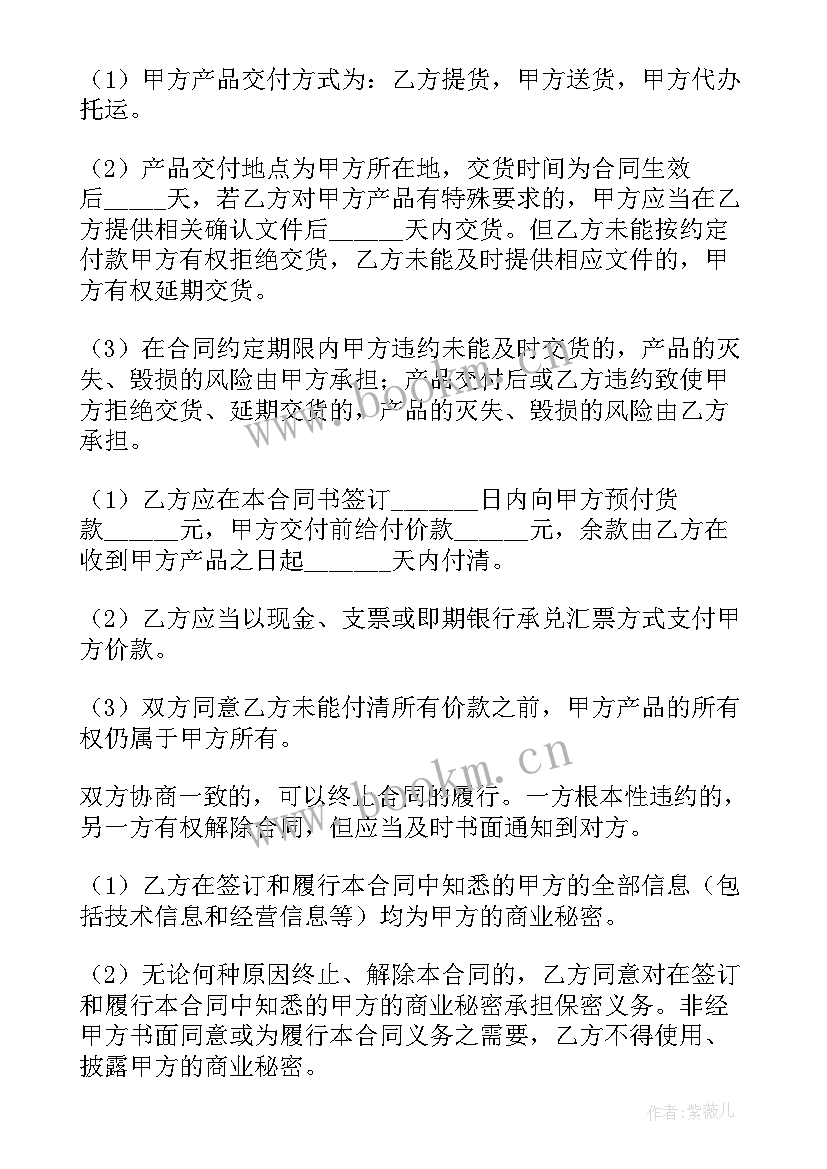 最新简单的买卖合同 电脑买卖合同(优秀9篇)