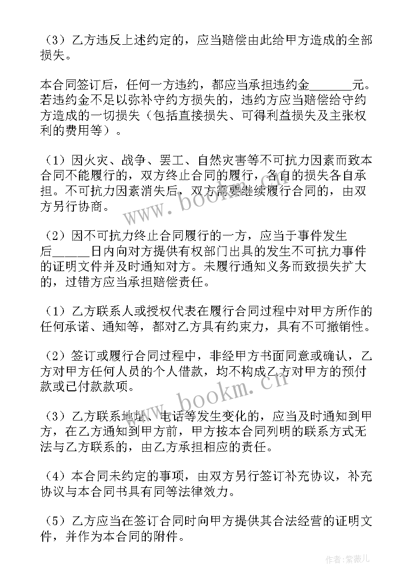 最新简单的买卖合同 电脑买卖合同(优秀9篇)