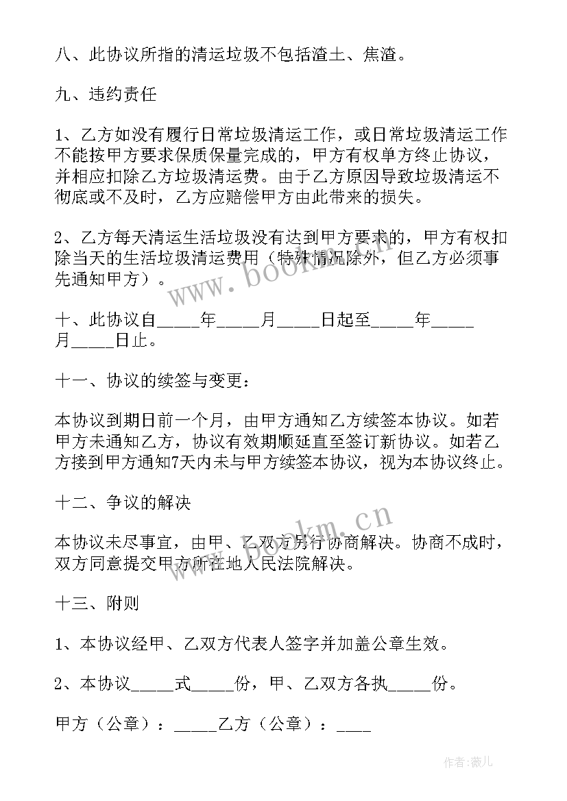 最新水沟清理施工方案(大全9篇)