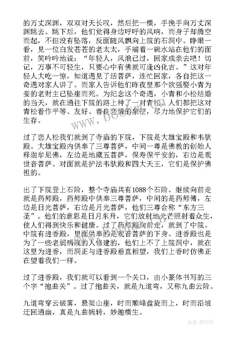 2023年寺庙的工作总结与计划 寺庙国保工作总结(优秀9篇)