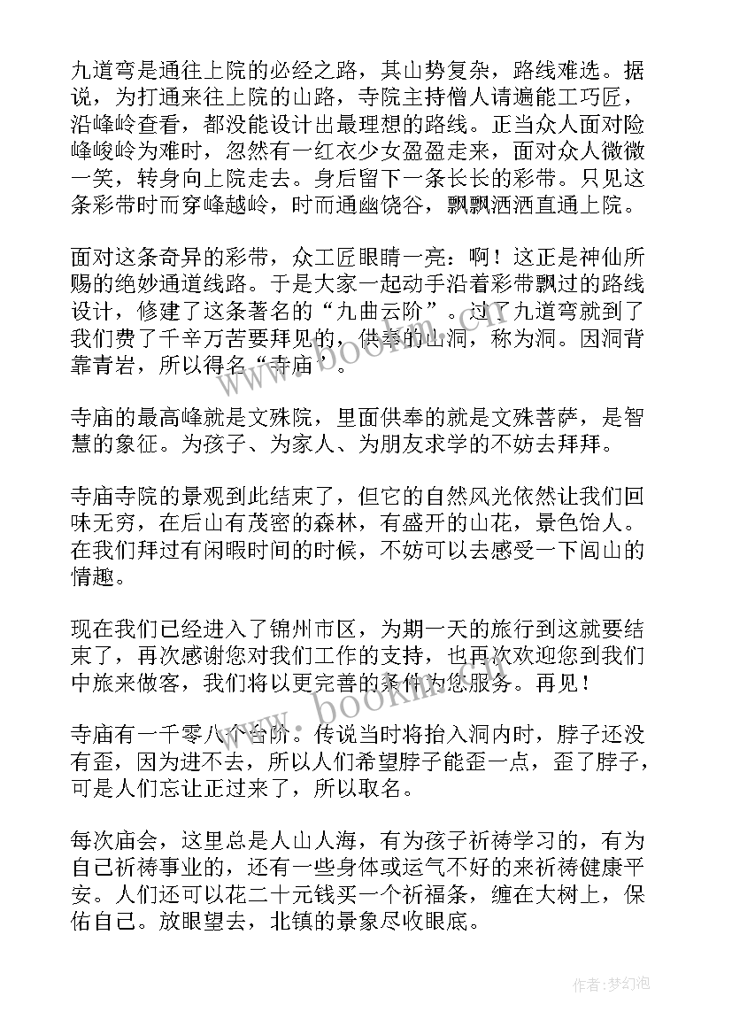 2023年寺庙的工作总结与计划 寺庙国保工作总结(优秀9篇)