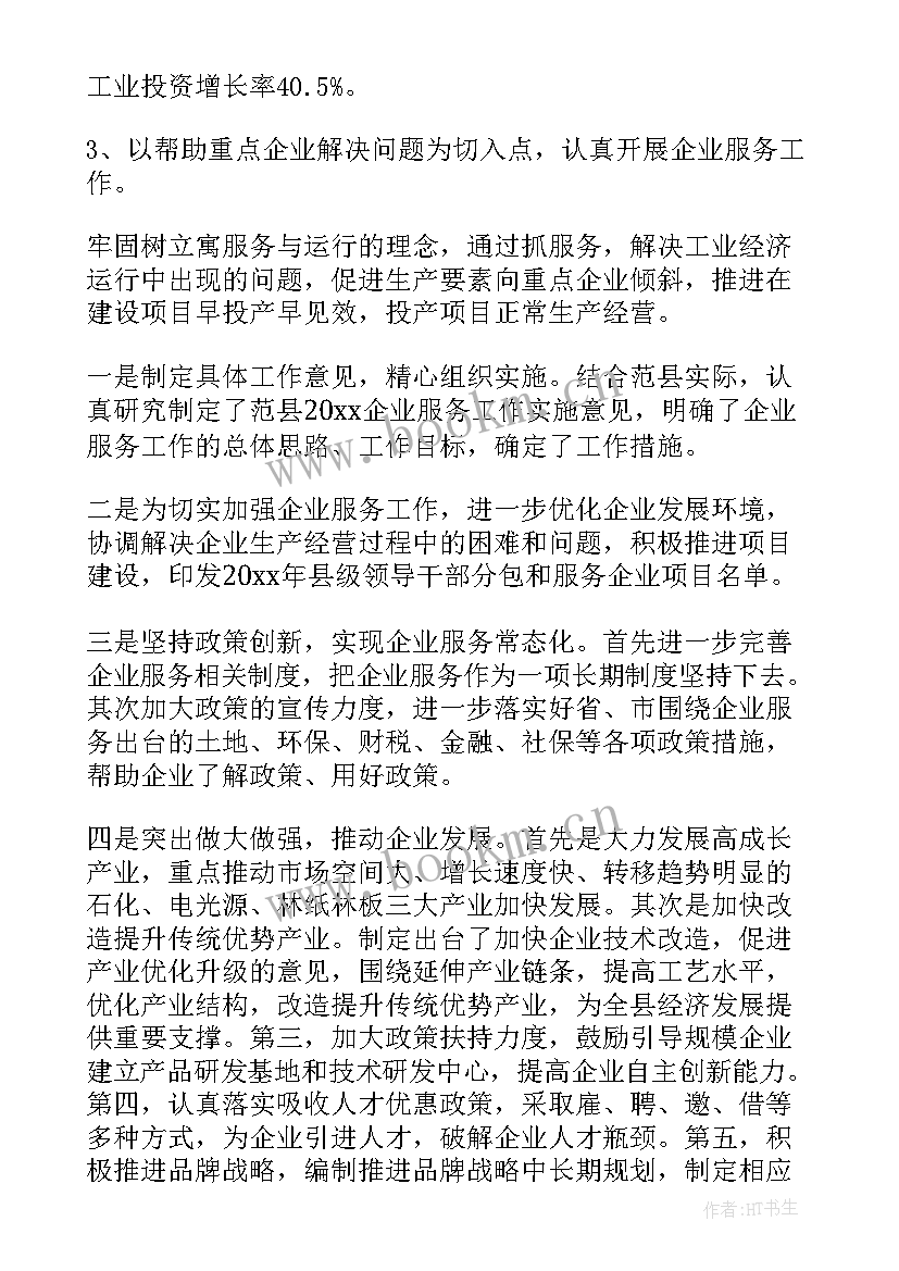 2023年企业学校培训工作总结(汇总9篇)