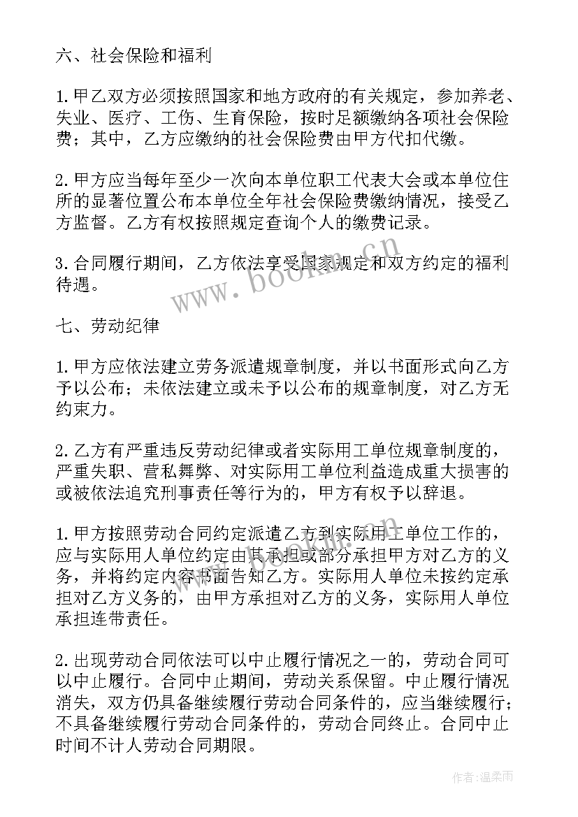 建筑劳务合同模版 劳务合同(模板6篇)