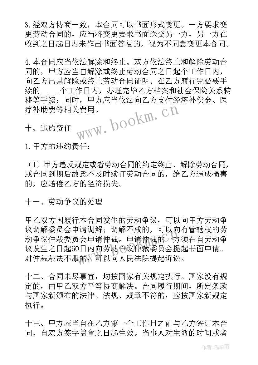 建筑劳务合同模版 劳务合同(模板6篇)