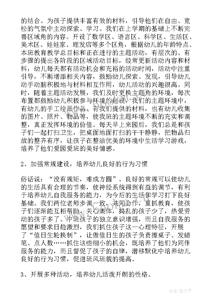 最新历年工作总结该(通用9篇)