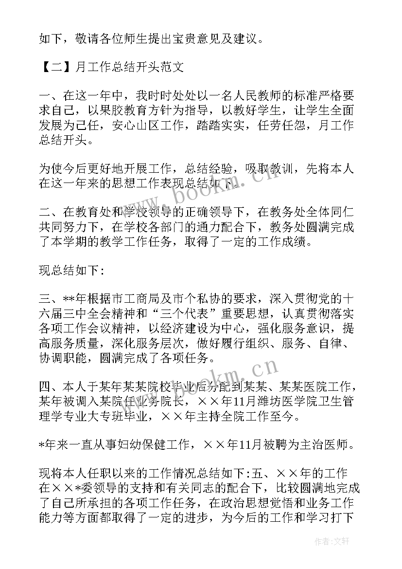 最新安全部工作总结 工作总结(大全5篇)